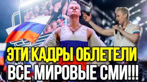 ТАКОГО ЕЩЕ НЕ БЫЛО НИКОГДА В ИСТОРИИ! Это Выступление Покорило Весь Мир