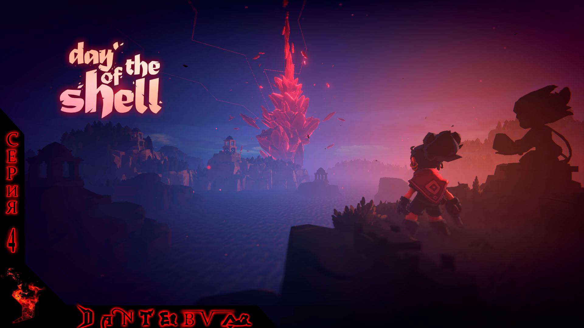 Ещё две сложности позади. Прохождение Day of the Shell #dayoftheshell смотреть онлайн