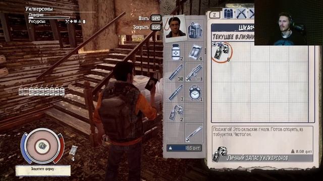 Я разрушил зомби-хорду !  State of Decay . 6 Серия