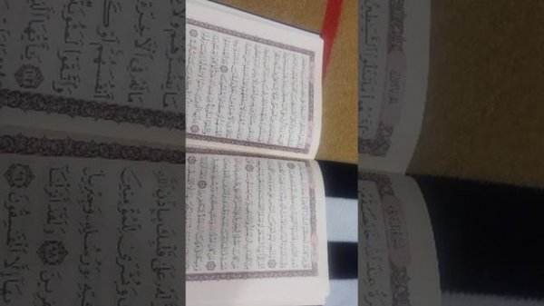 Quran
