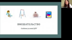 Коррекции пищевой избирательности. Тренинг "Учить детей без слез".