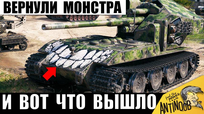 Не зря Ветерану Танков Вернули Монстра! Танк из рошлого Стал Чемпионом Боя! смотреть онлайн