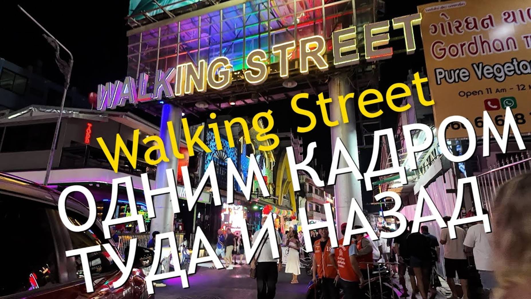 ВОЛКИН СТРИТ