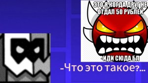 Подборка лучших мемов про ГД (2 Часть)
