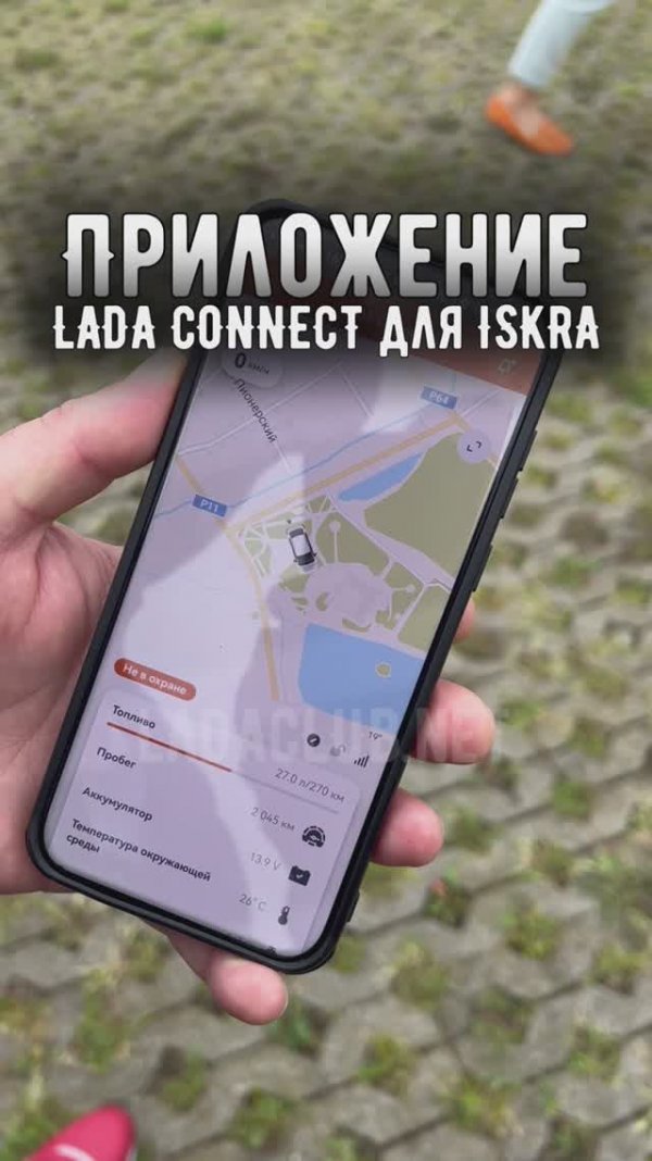 Полный контроль над LADA. Разбираемся в LADA CONNECT