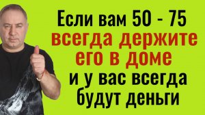 В доме всегда будет достаток, а у вас деньги - посадите из зёрен это чудо растение