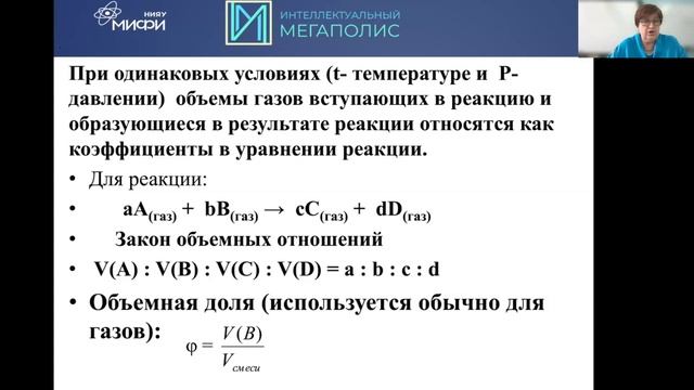 КК Роспотребнадзор теория-2 (Химия) смотреть онлайн