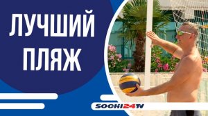 Пляж «Маяк»- идеальное место для отдыха всей семьей
