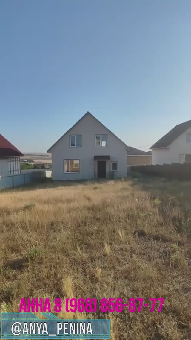 Газобетонный дом 145м2 в КРЫМУ !!! рядом Симферополь за 74 214р в аренду с выкупом или 6.225 000р смотреть онлайн