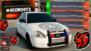 Все новые промокоды на деньги Блек Раша ‼️ Секретные промокоды на машины кейсы и опыт Black Russia!