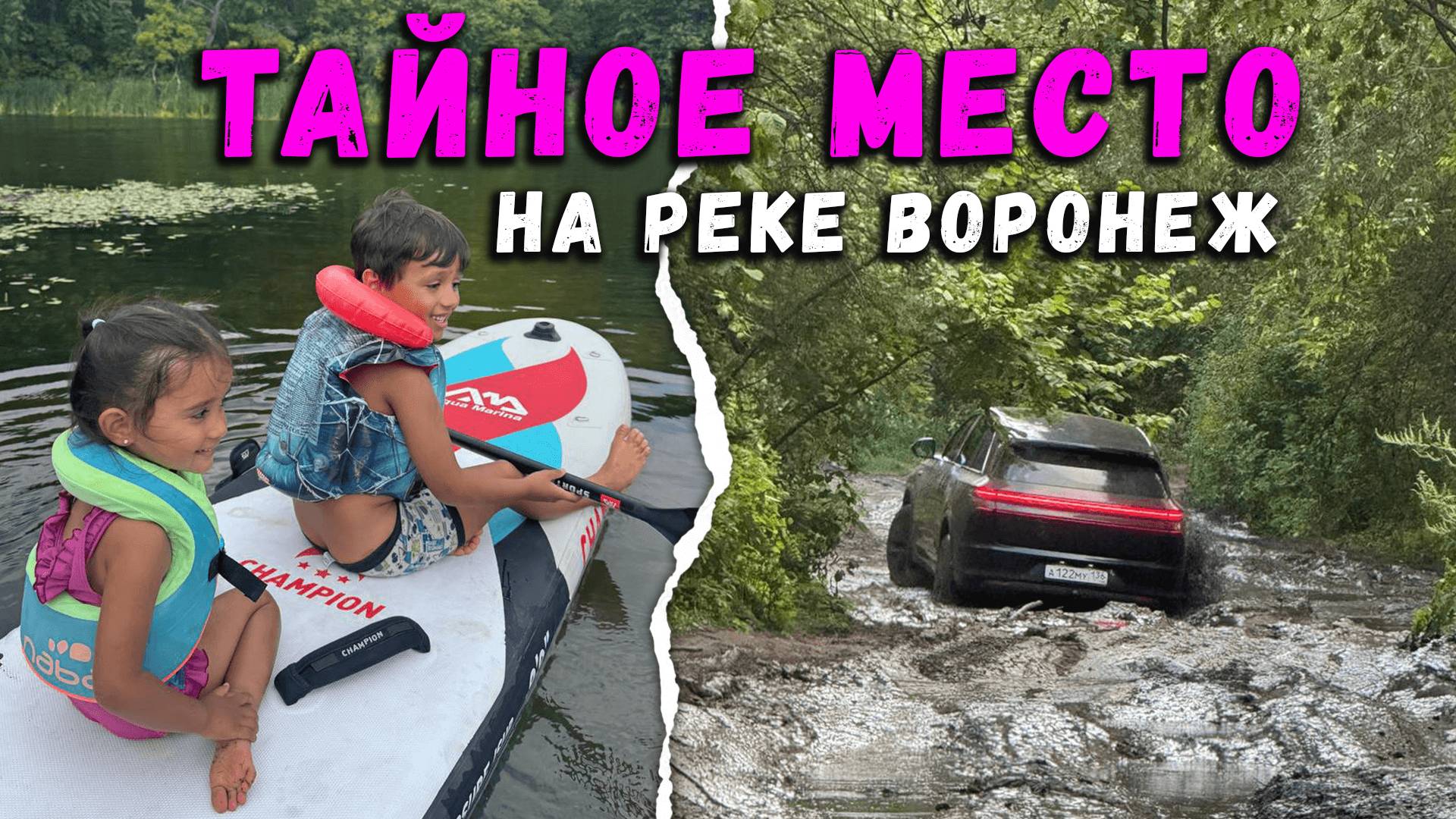 Отдых на реке Воронеж Lixiang L7 победил грязь смотреть онлайн