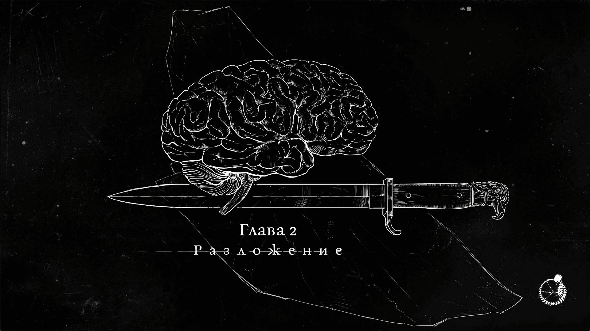 Глава 2 Разложение ► Ad Infinitum