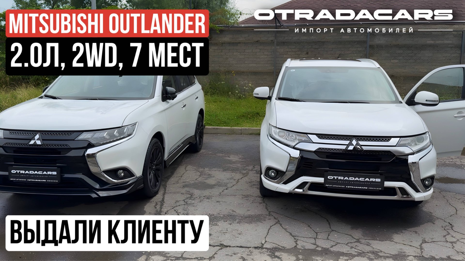 Выдали Mitsubishi Outlander 2022 Enjoy 2.0л, 2WD за 2,31 млн смотреть онлайн