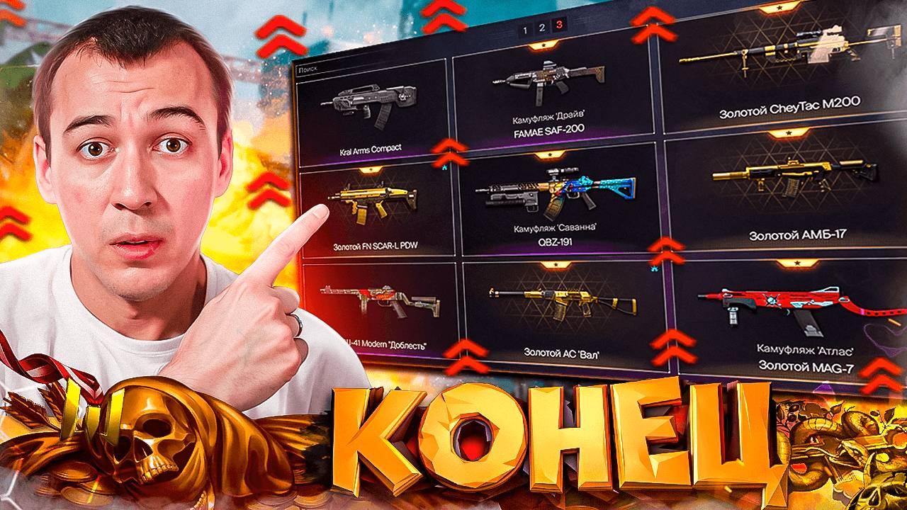 ГОНКИ ВООРУЖЕНИЯ в WARFACE - БОЛЬШЕ НЕТ! смотреть онлайн