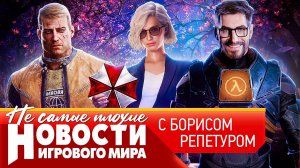 НОВОСТИ Resident Evil 9, новые игры по Silent Hill, секреты Microsoft, Китай ломает видеокарты