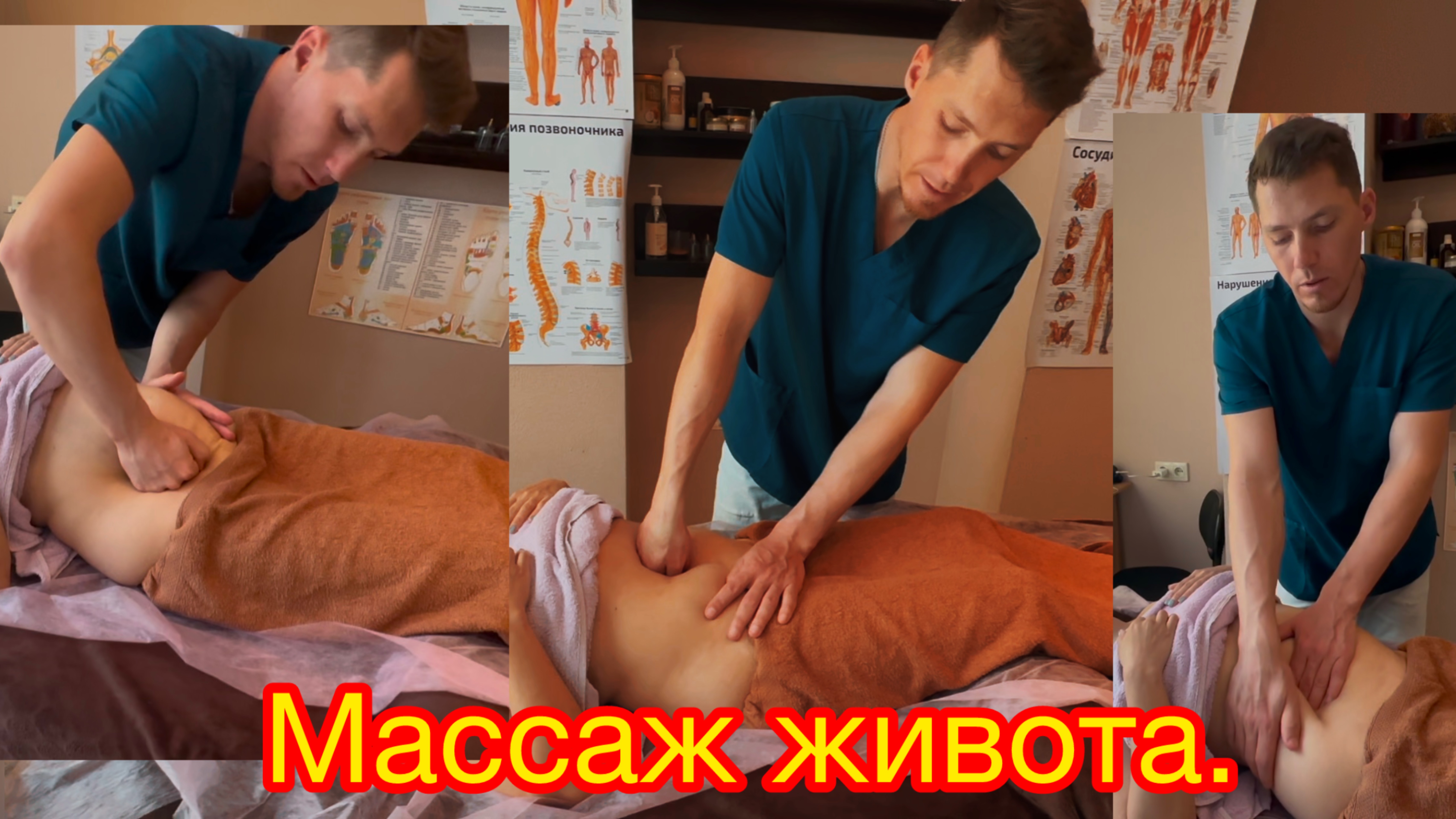 Массаж внутренних органов, девушке.