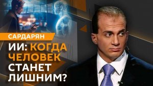 Генри Сардарян. Визит Уиткоффа в Россию, ультиматум Трампа и перспектива новой мировой войны