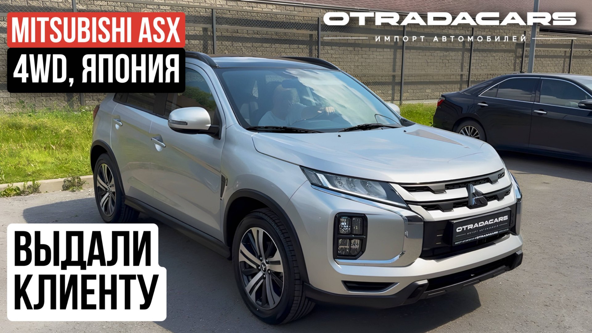 Mitsubishi ASX 4WD ЯПОНИЯ с сабвуфером 2,7 млн НА ЗАКАЗ +7 (909) 914-0309 смотреть онлайн