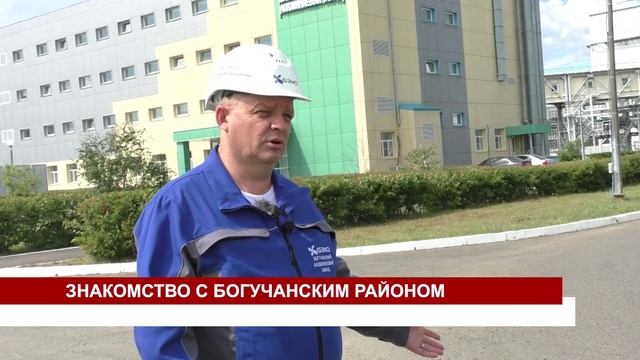 ЗНАКОМСТВО С БОГУЧАНСКИМ РАЙОНОМ смотреть онлайн