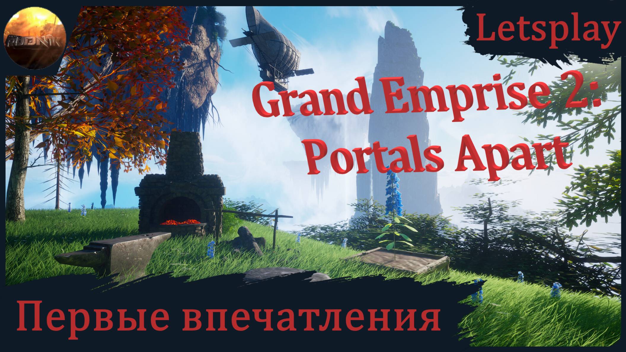 Grand Emprise 2: Portals Apart - Первые впечатления от игры (Letsplay)