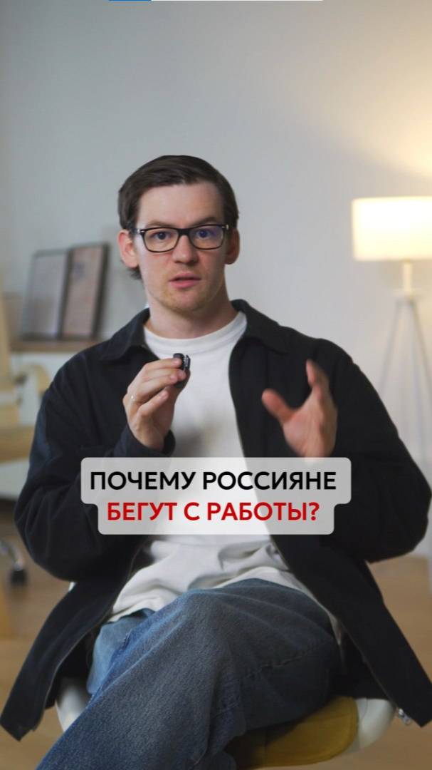 РОССИЯНЕ УВОЛЬНЯЮТСЯ? Что происходит на рынке труда #финансы #рыноктруда #финансы #деньги