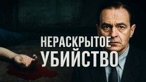 Катынское дело: как 260 документов раскрыли самую жуткую тайну советской эпохи. Страшная тайна СССР