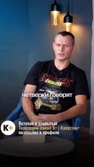 Алексей Капустин делится своими наблюдениями #алексейкапустин