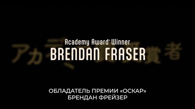 Арендованная семья — Русский Трейлер (Субтитры, 2025) смотреть онлайн