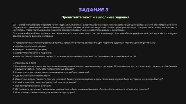 Медиа практика-5 смотреть онлайн