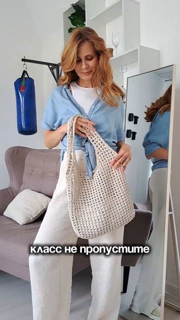 Мастер-класс на сумочку-сетку как у модных брендов уже готов, ссылка в описании, Артикул тоже