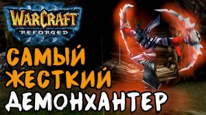 САМЫЙ ЖЕСТКИЙ ДЕМОНХАНТЕР: Moon (Ne) vs Labyrinth (Ud) Warcraft 3 Reforged