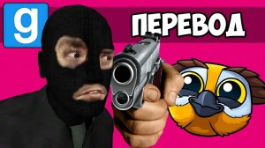 GARRY'S MOD Смешные моменты (перевод) - ПРЯТКИ ОТ МАНЬЯКА (Страшная карта)