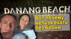 Отдых во Вьетнаме — обзор отеля и прогулка по Данангу