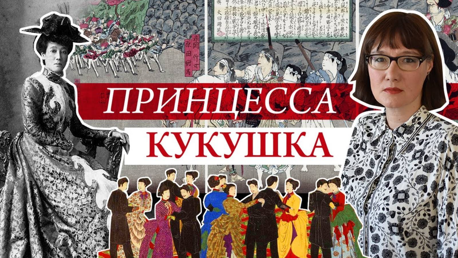 Сутемасу Оява - принцесса из лагеря для военнопленных смотреть онлайн