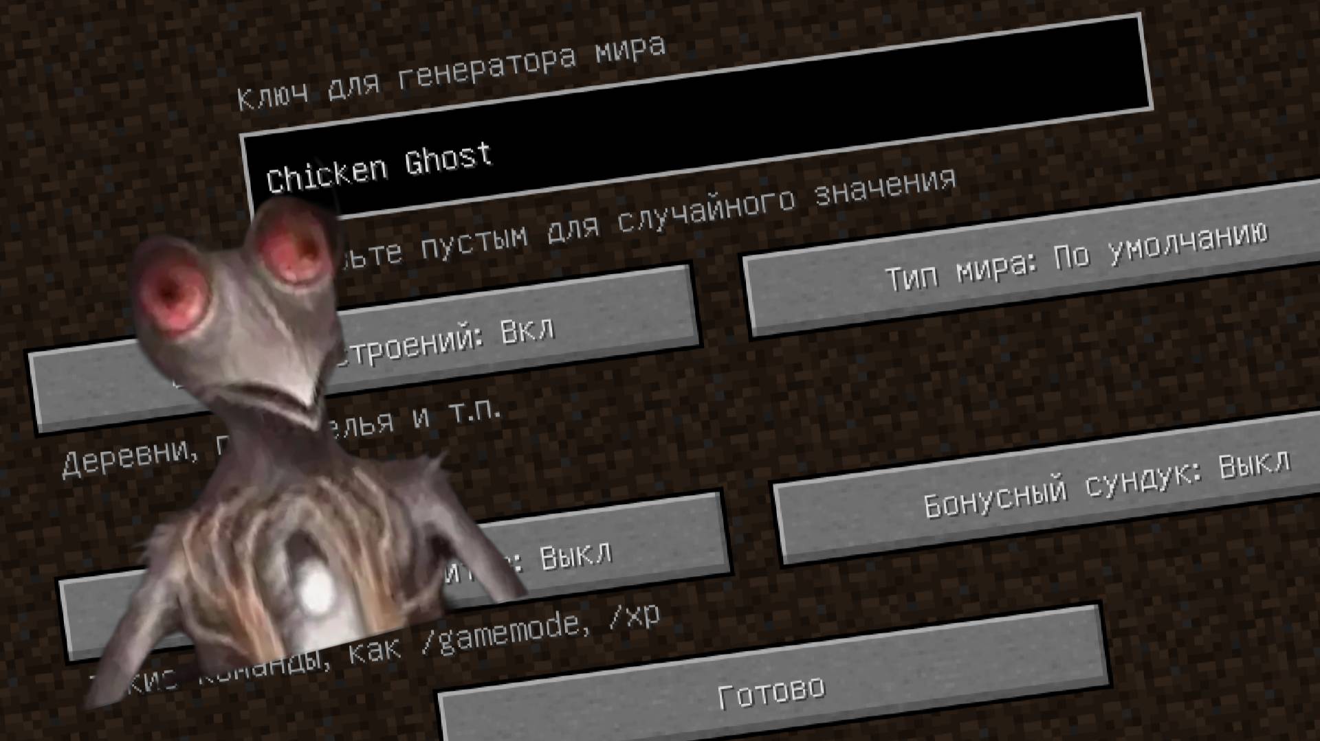 НИКОГДА НЕ ИГРАЙ НА СИДЕ КУРИЦА ПРИЗРАК В МАЙНКРАФТ!СТРАШНЫЙ СИД CHICKEN GHOST TREVOR HENDERSON смотреть онлайн