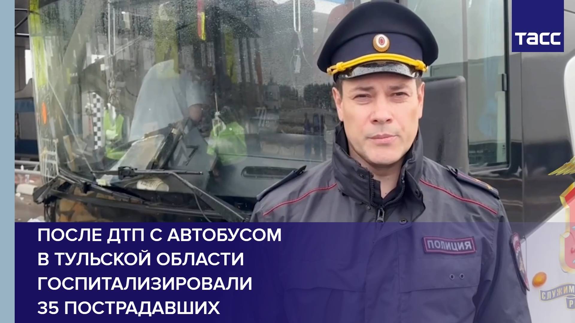 После ДТП с автобусом в Тульской области госпитализировали 35 пострадавших