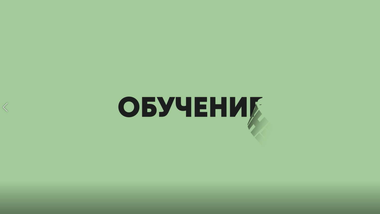 Презентация курсов Авито Александра Волкова смотреть онлайн