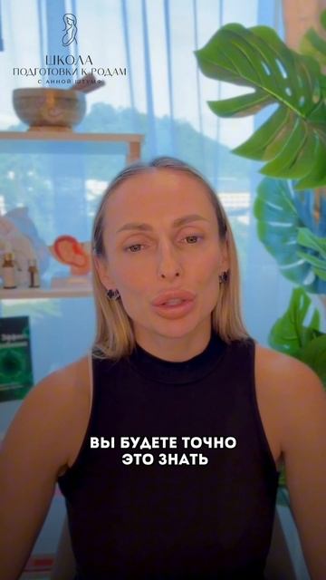 26.06 в 13:00 по Мск вебинар«Твой личный план родов мечты»!Регистрируйся по ссылке в @anna.shtumf смотреть онлайн