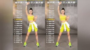 60 минутная подборка упражнений китайской аэробики для начинающих