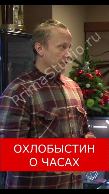 охлобыстин о часах смотреть онлайн