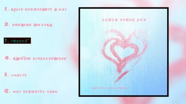 Crazy Space Gun - Двойное Проникновение (2022) (Full Album)