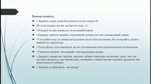 Детский травматизм