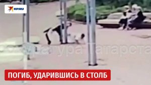 Погиб, врезавшись в столб на самокате