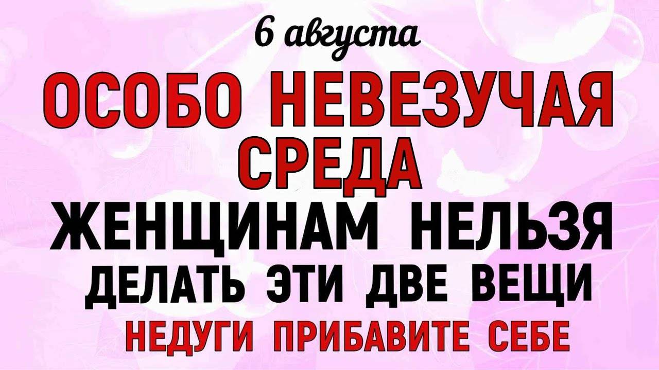6 августа — День Бориса и Глеба. Что нельзя делать 6 августа. Народные традиции и приметы этого дня. смотреть онлайн