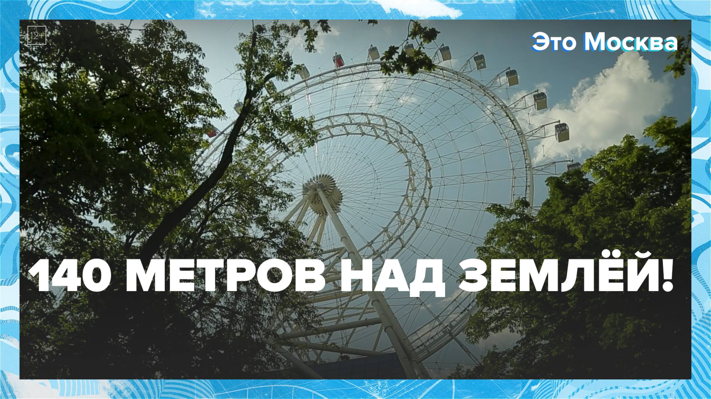 Замуж на «Солнце». Реально? ☀️💍 Это Москва — Москва 24| Контент смотреть онлайн