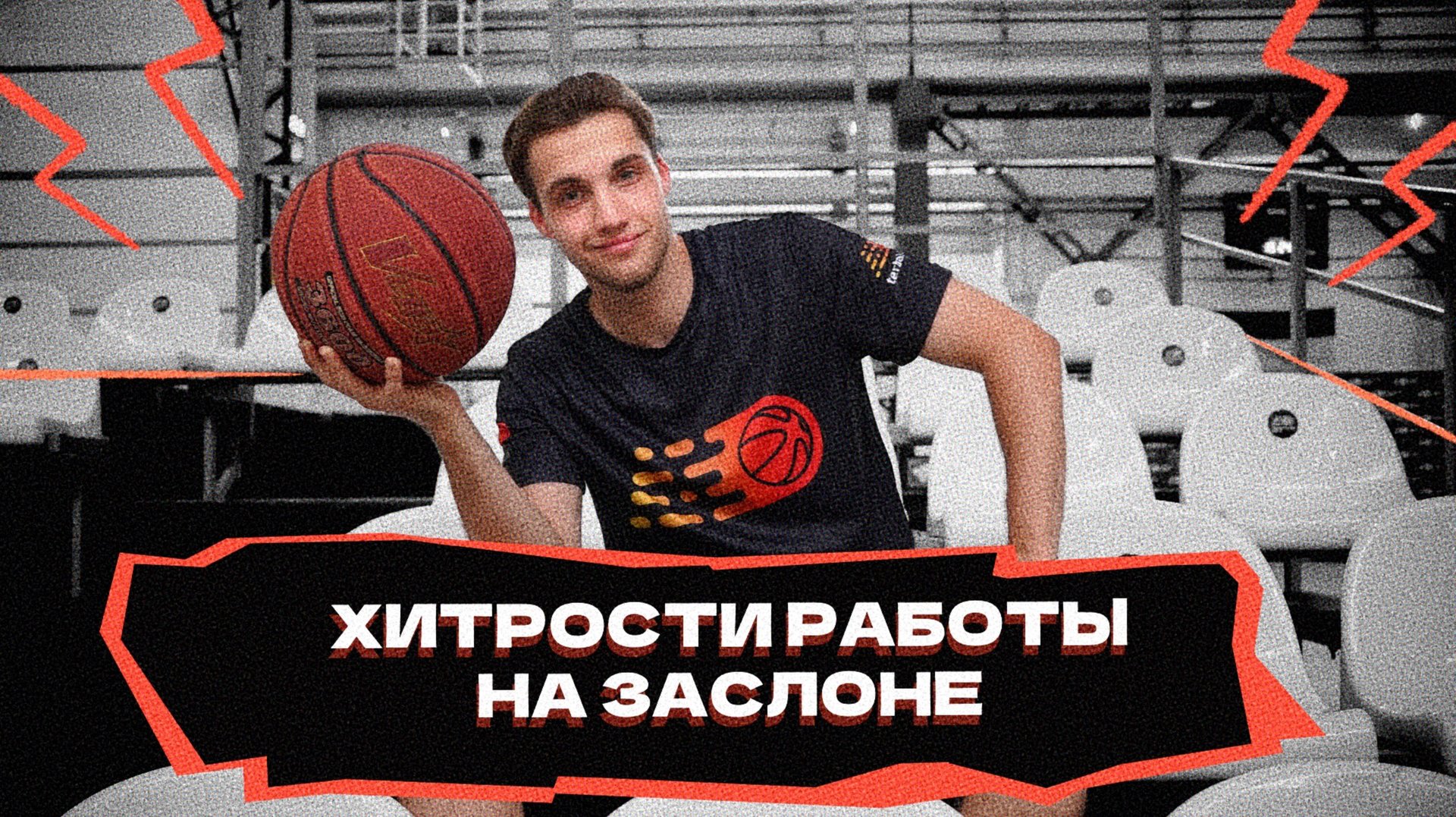 Хитрости работы на заслоне! смотреть онлайн