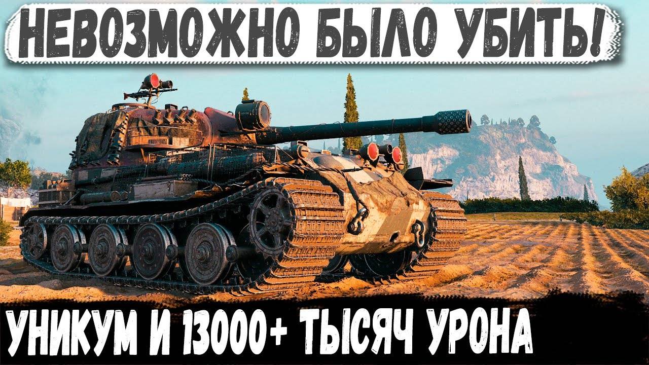 VK 72.01 (K) ● Альфа-тяж поехал держать центр! Итог - 13000+ урона в бою смотреть онлайн