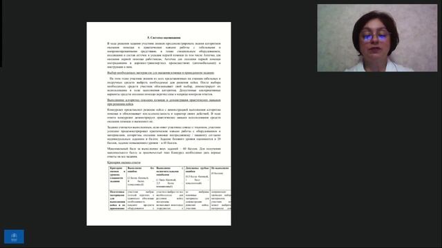 МК Медицинское практика-4 смотреть онлайн
