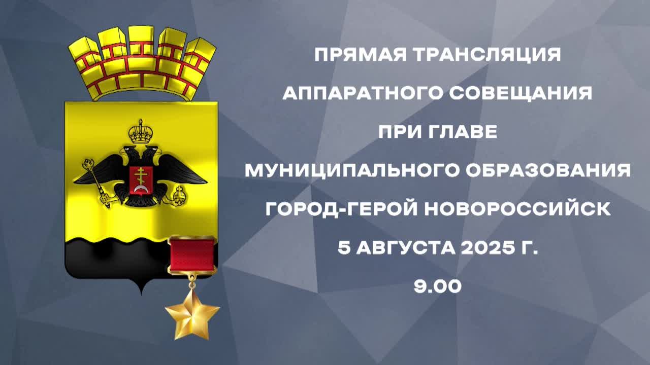 Аппаратное совещание смотреть онлайн