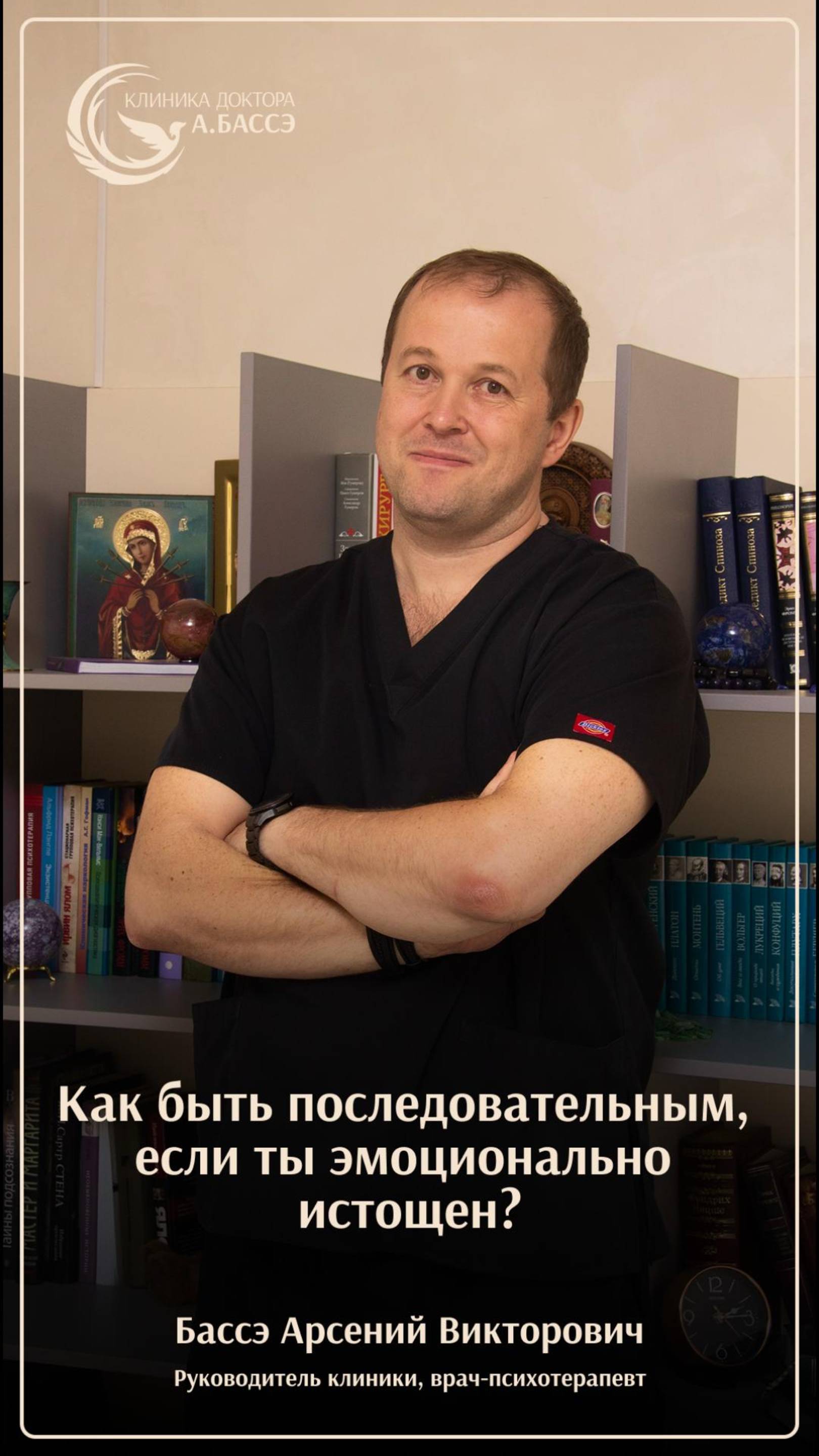 Как быть последовательным, если ты эмоционально истощен?